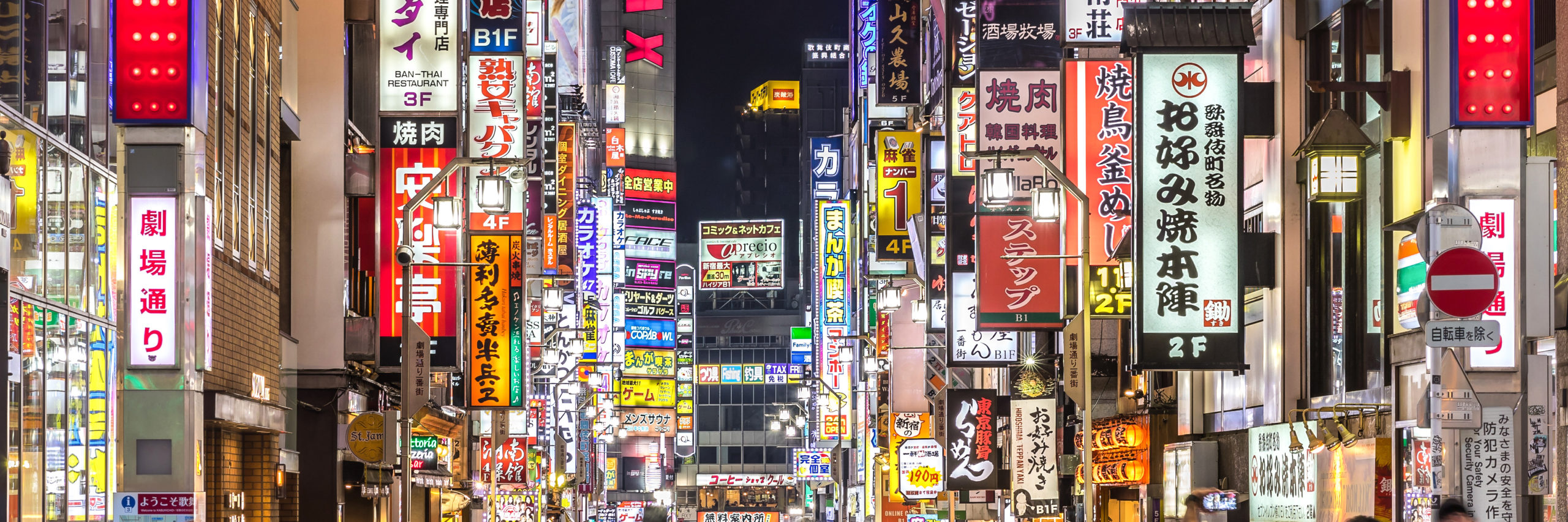Entrée de Kabukichō, quartier du divertissement, dans l'arrondissement Shinjuku à Tokyo au Japon.